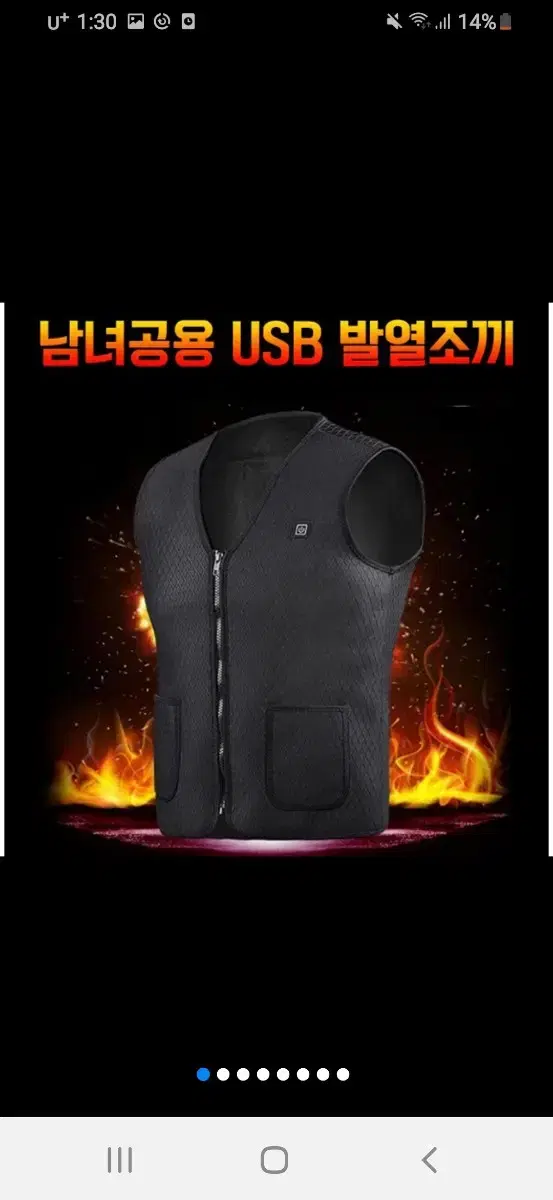 Heated vest USB