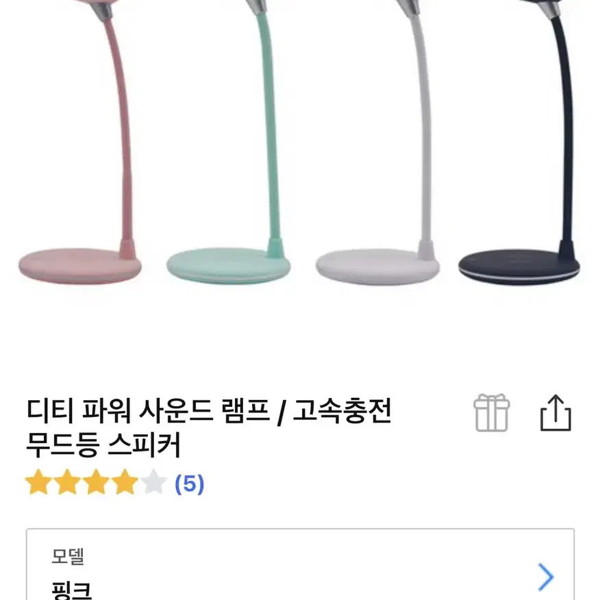 3가지 기능 탑재한 블루투스 스피커 판매해용