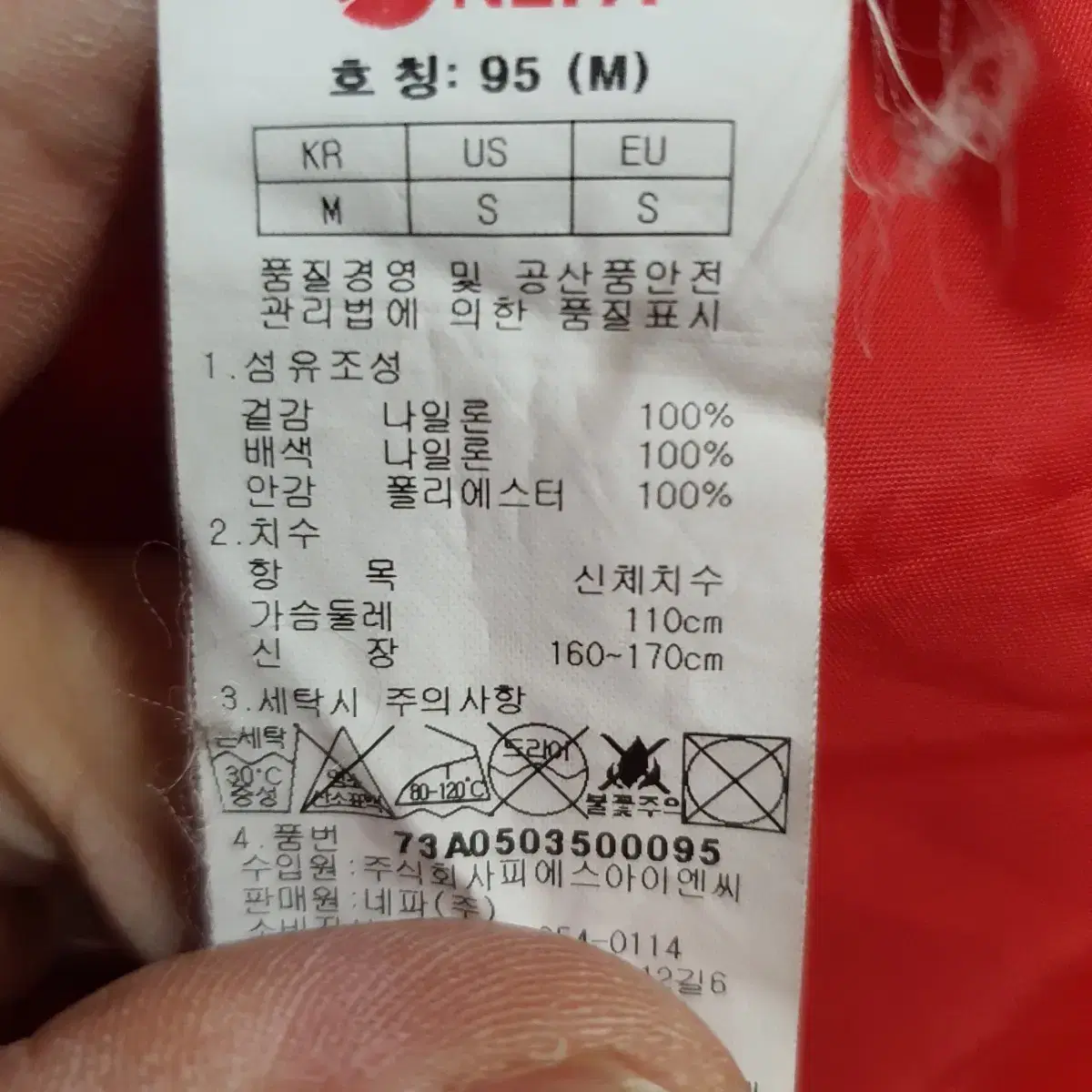 네파자켓95   비07