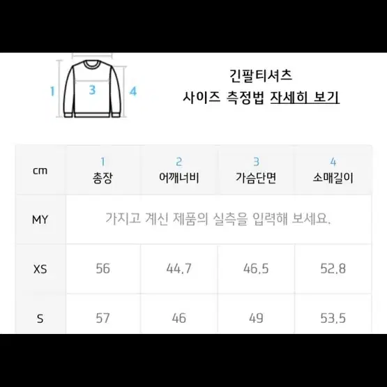 무신사 우먼즈 미니멀 크루넥 니트