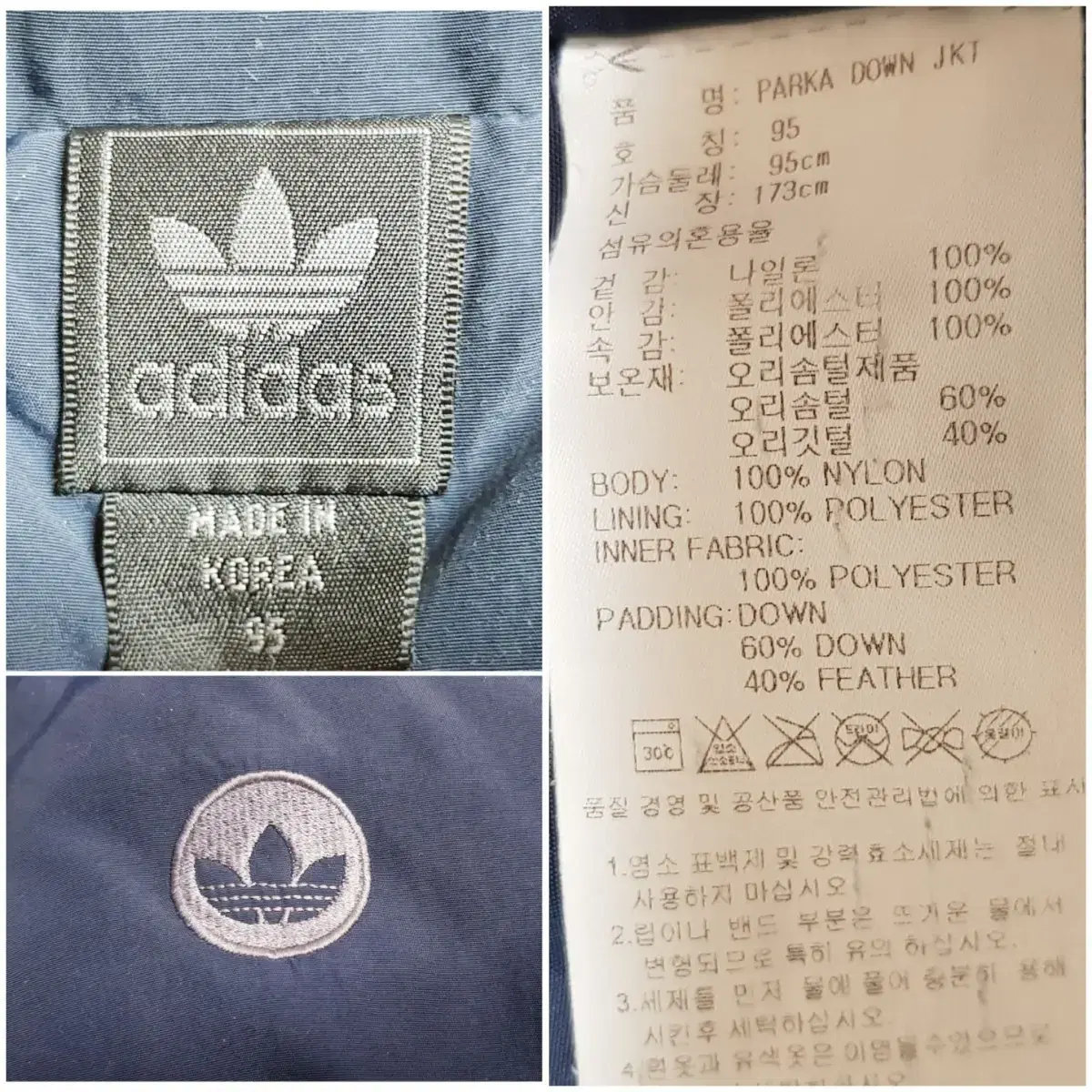 아디다스 adidas 다운파카, 다운점퍼 95