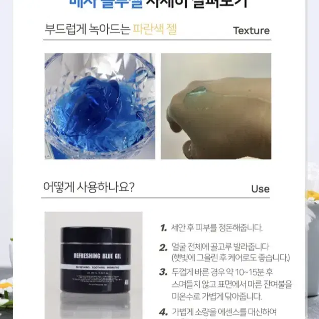 새상품. 메사 블루 리프레싱 블루젤 200ml 피부진정 수딩에센스