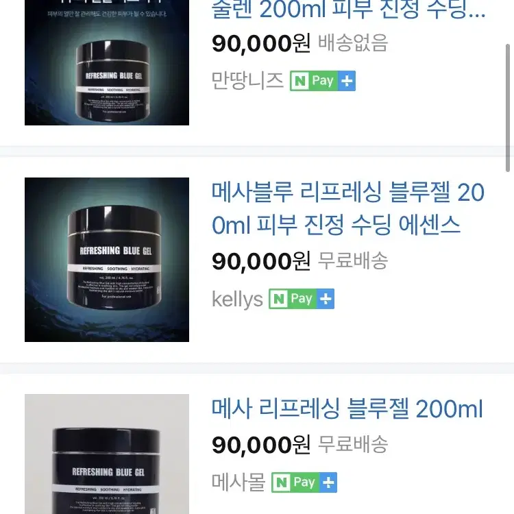 새상품. 메사 블루 리프레싱 블루젤 200ml 피부진정 수딩에센스