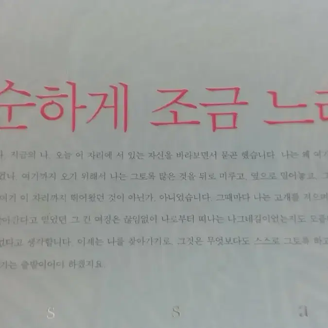 단순하게 조금 느리게