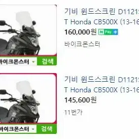 cb500x givi(기비) 롱 스크린 (클리어)  ( 13-17년식)