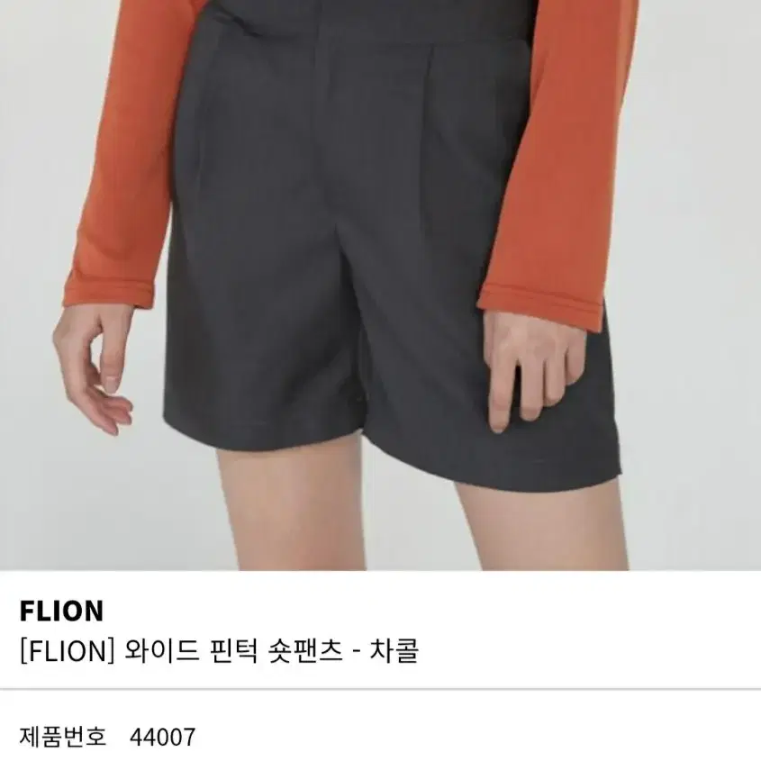 FLION 플리온 와이드 핀턱 숏팬츠 차콜