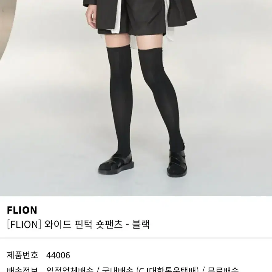 FLION 플리온 와이드 핀턱 숏팬츠 블랙