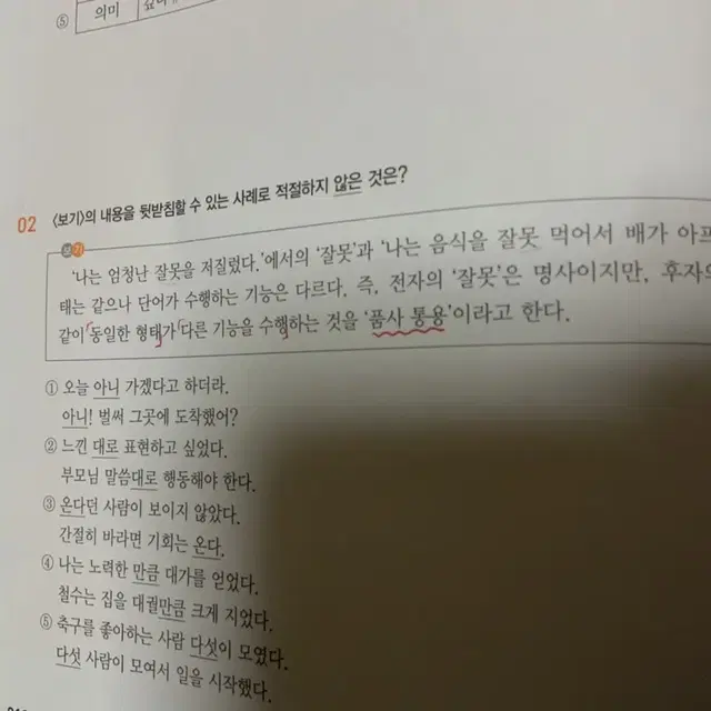 스캔 더 문법 판매합니다