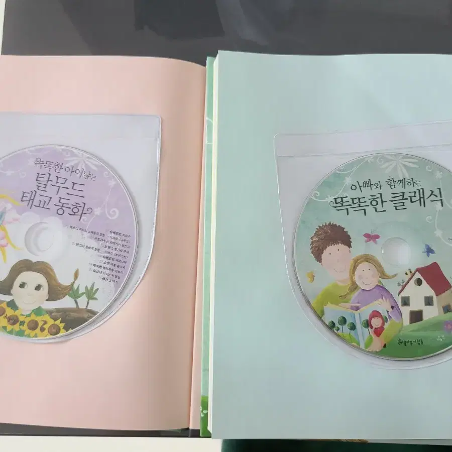 탈무드 태교동화 CD