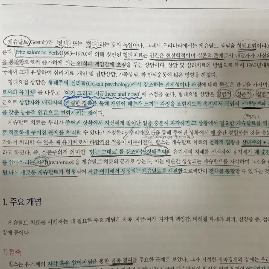 (택포) 간호상담의 실제