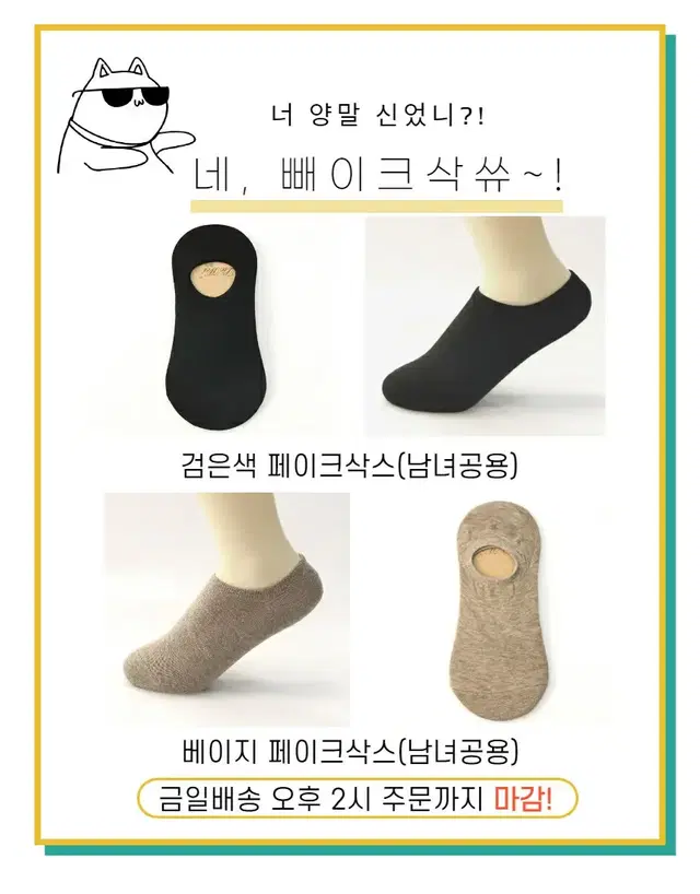 여성용발등페이크삭스 10켤레 택포