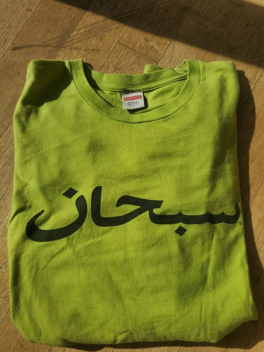 Genuine Supreme Arabic Logo Sage Green Size Large