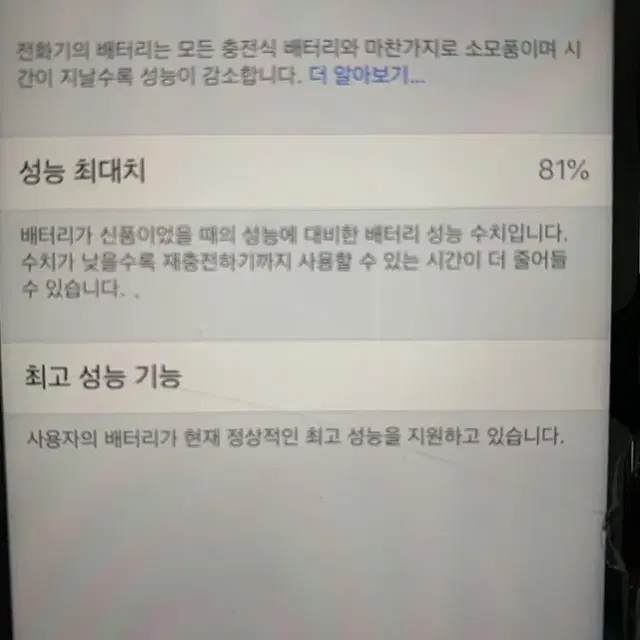 아이폰 7 제트블랙 128g 팝니다