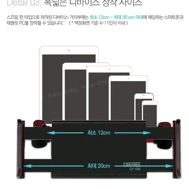 카프리헤드레스트/차량거치대/CF-500