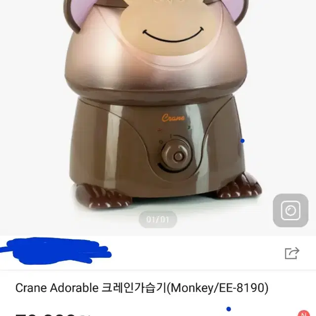 원숭이모양 가습기(crane) 중고 판매합니다!!!