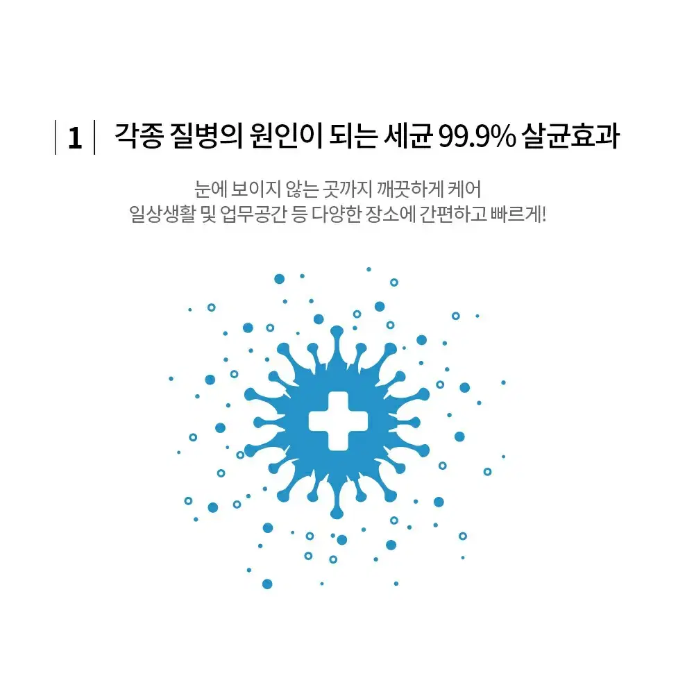 뿌리는 살균소독제 500ml