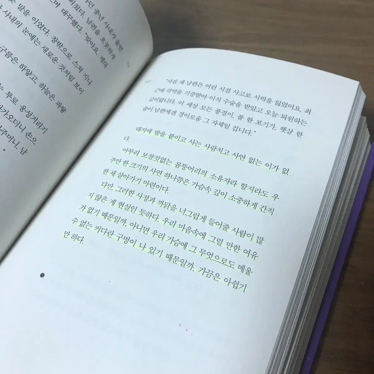 언어의 온도/용기를 잃지 말고 힘내요/고요할수록밝아지는것들