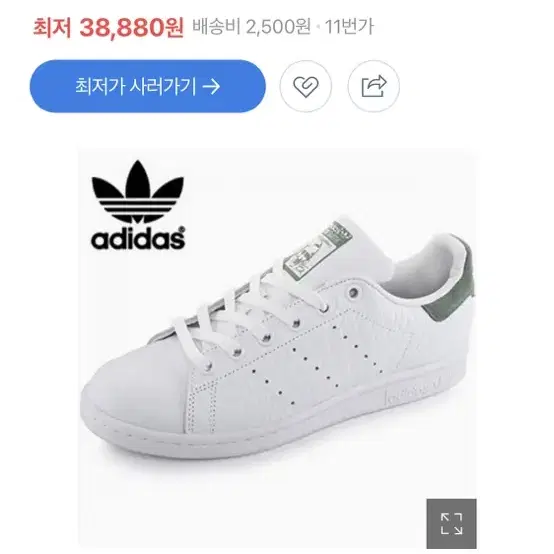 아디다스 스탠스미스 250