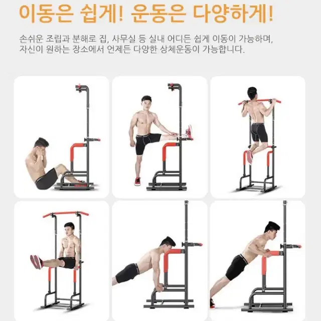 (새상품+무배) 홈트족 헬스 턱걸이  운동 기기 푸쉬업 바