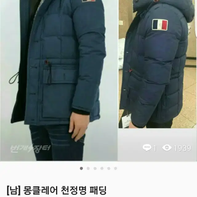 몽클레어 덕다운 천정명 패딩