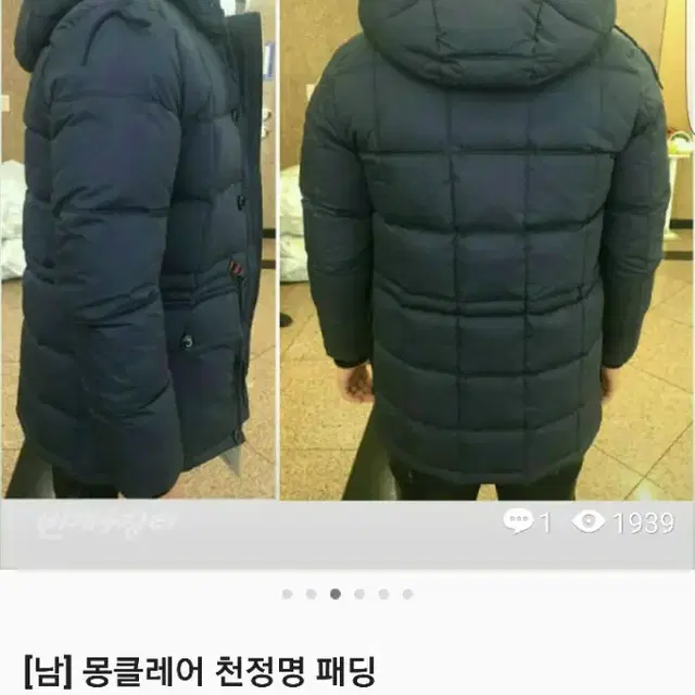 몽클레어 덕다운 천정명 패딩