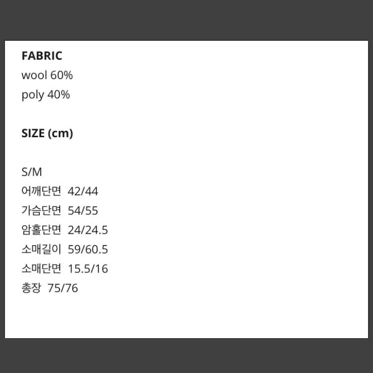 그로브스토어 벨라자켓 스커트 셋업