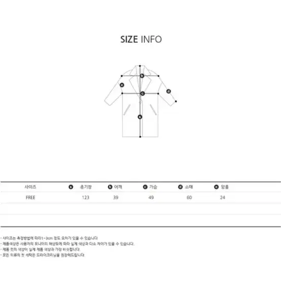 쪼이 겨울 코트