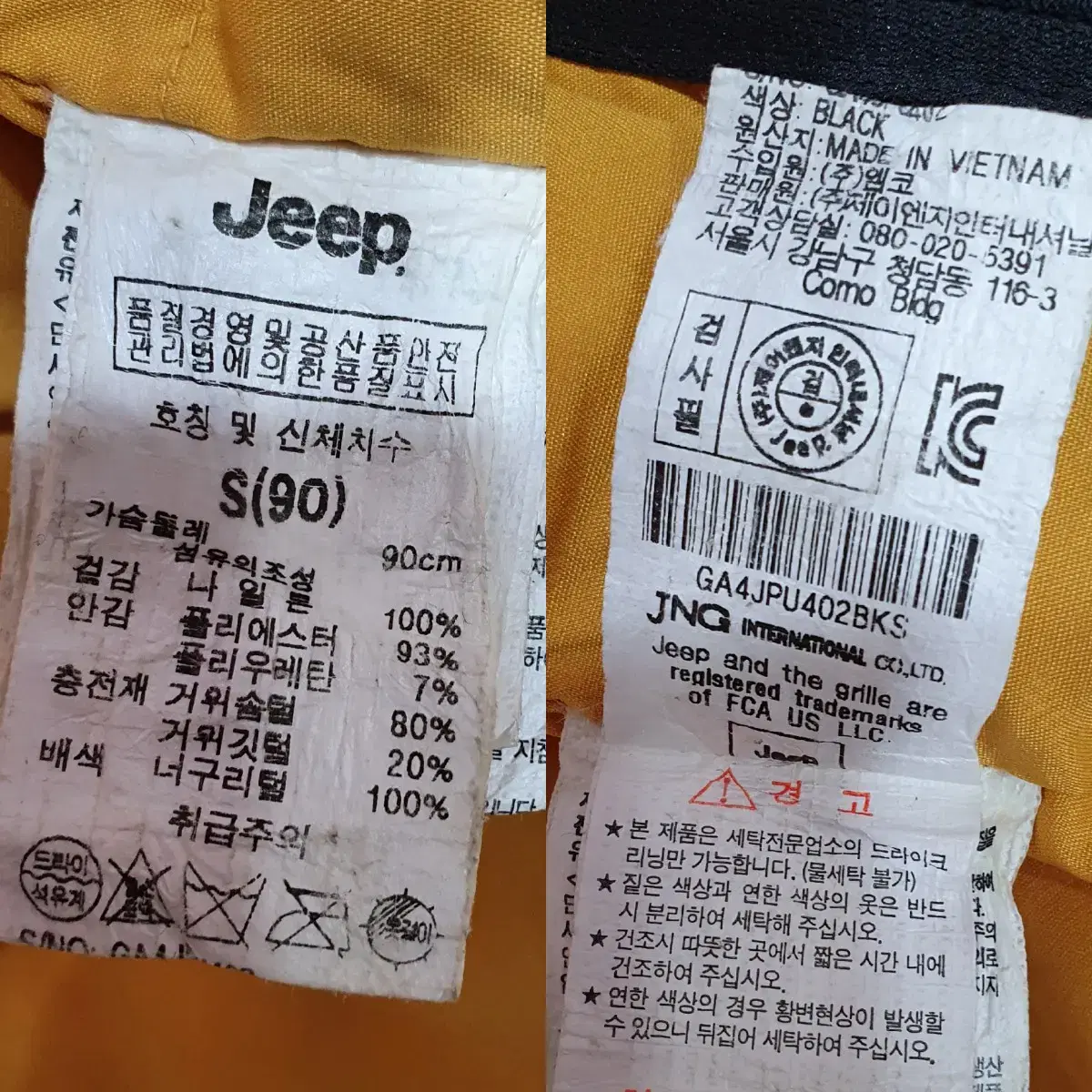 지프Jeep 공용구스다운자켓