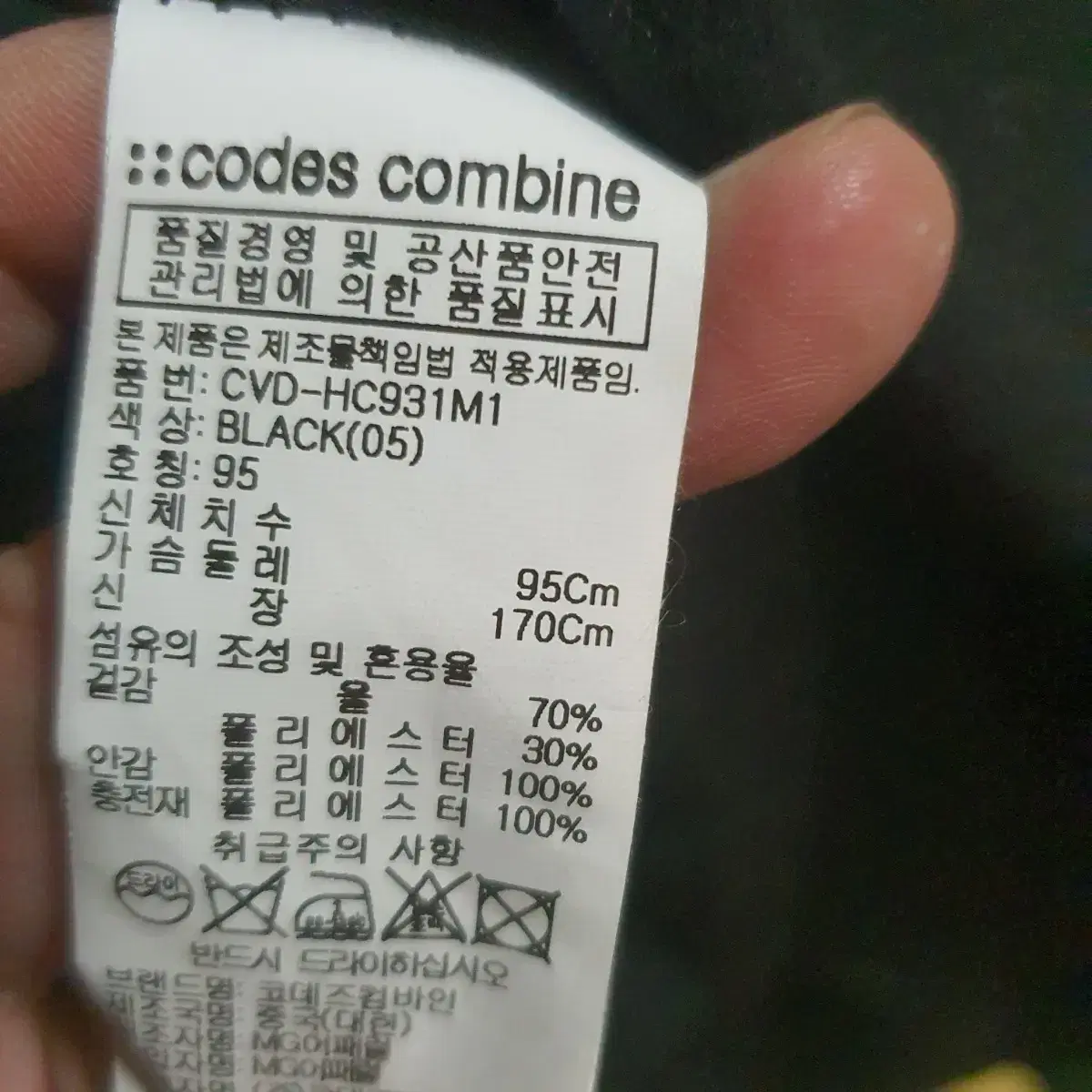 codes combine코트95    비09