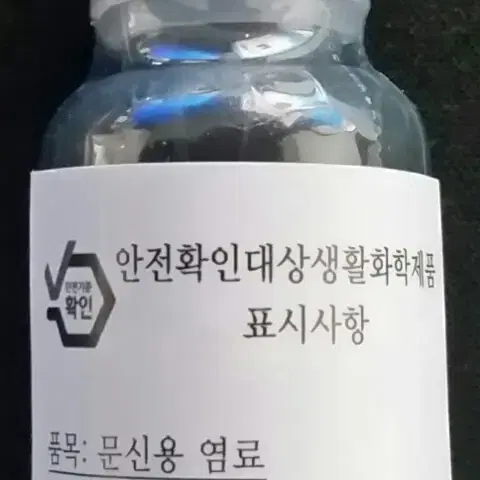 블랙실크 칼라소스 아이라인색소 눈썹색소 입술색소 칼라소스정품인증색소