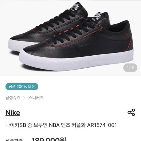 nike sb 나이키 브루인 nba 270사이즈 블레이저/보드화