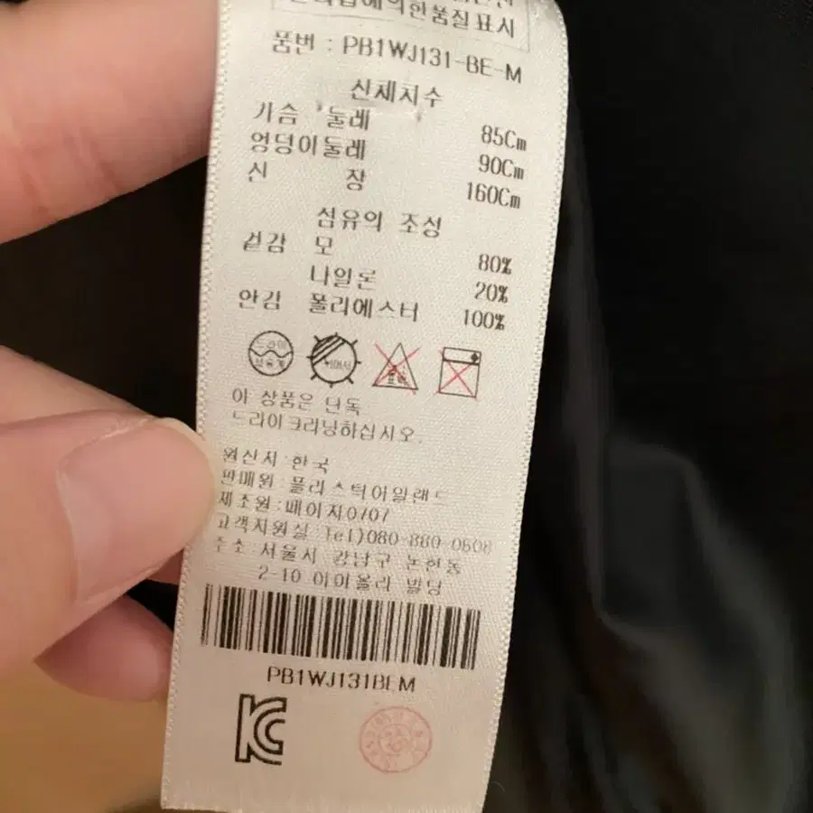 플라스틱아일랜드 모직 자켓