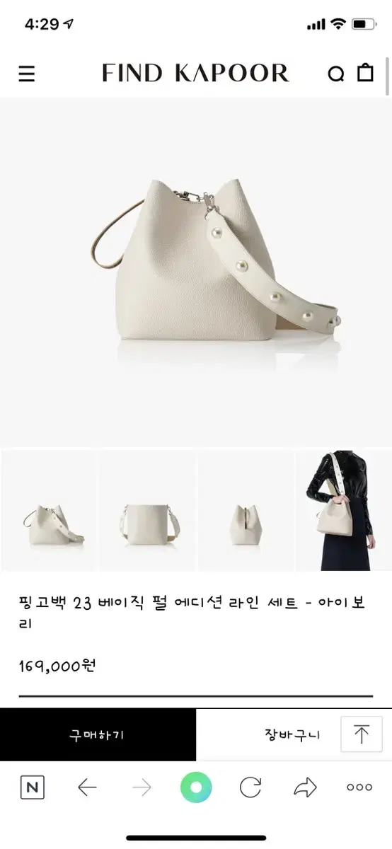 파인드카푸어 아이보리 진주