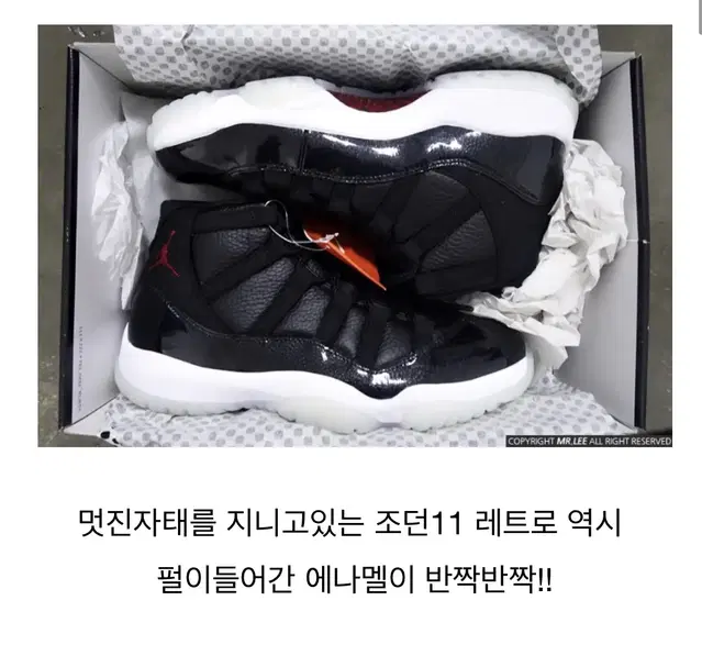 조던11 72-10 225사이즈