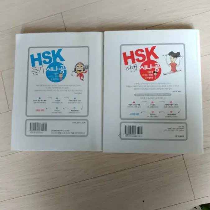 HSK