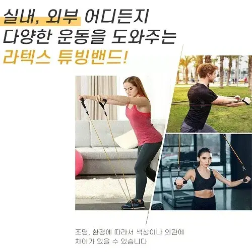 (무료배송) 라텍스 튜빙밴드 근력밴드 크로스핏 전신운동 고무밴드