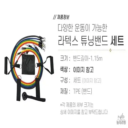 [무료배송] 홈트 고무밴드 튜빙밴드 전신운동 라텍스밴드