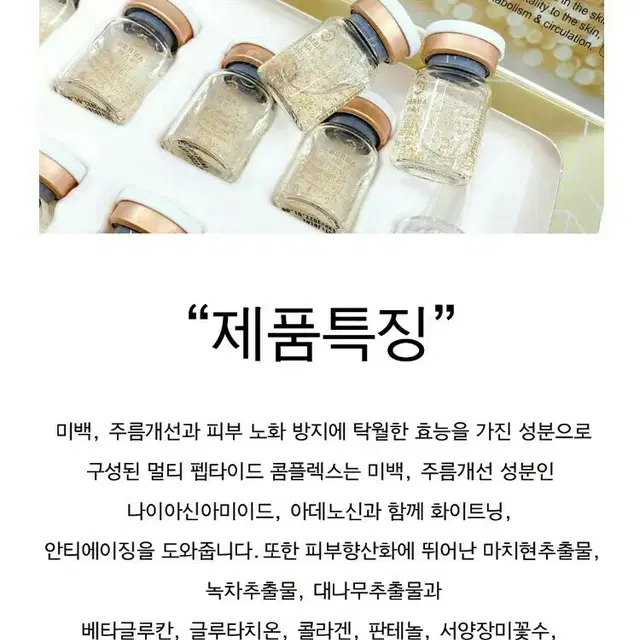 더마맥스골드앰플.비비앰플 5ml 10바이얼 1박스/골드앰플_펩타이드베이스