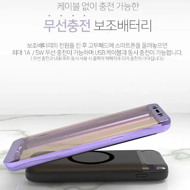 무선충전보조배터리/10000mA/2in1케이블/고속충전/보조배터리