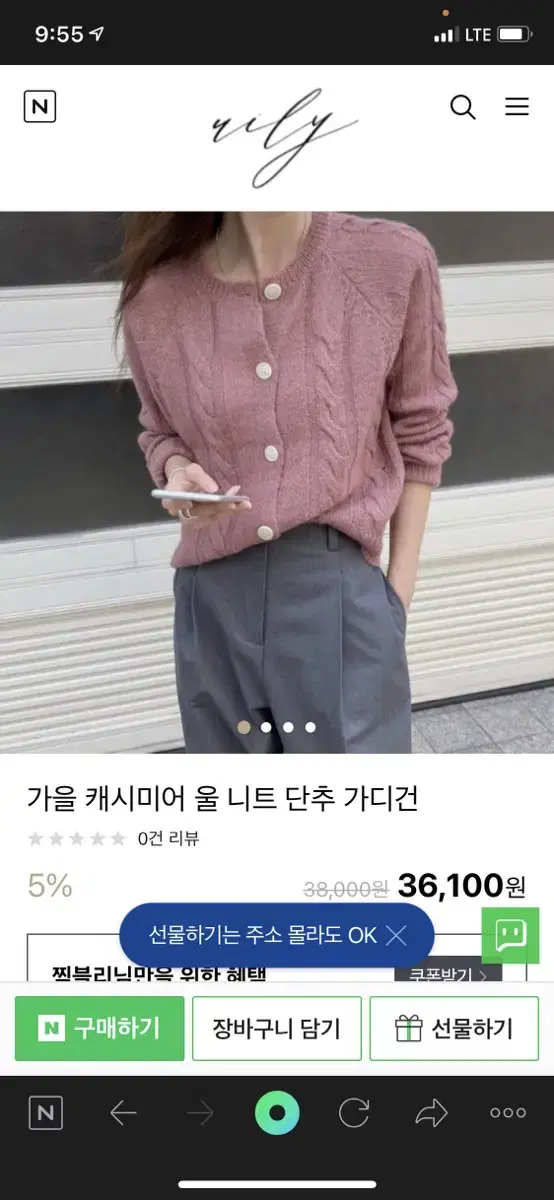 모헤어 꽈베기 가디건