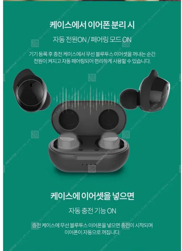 정품WIreless)TWS5 무선블루투스 스마트폰이어셋미개봉