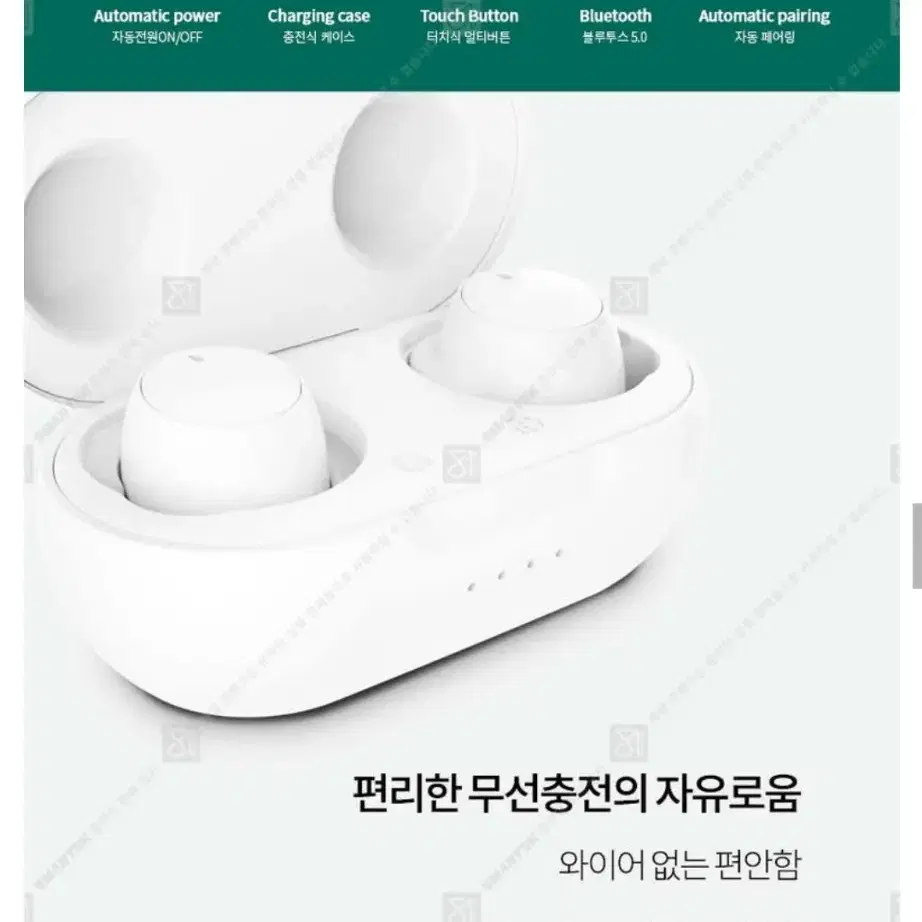 정품WIreless)TWS5 무선블루투스 스마트폰이어셋미개봉