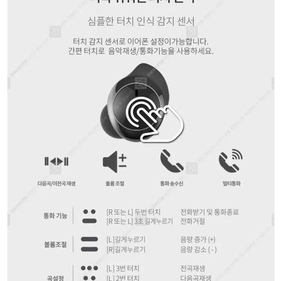 정품WIreless)TWS5 무선블루투스 스마트폰이어셋미개봉