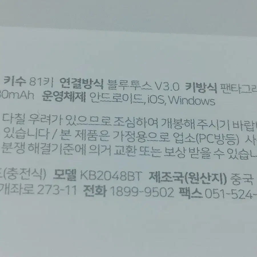 접이식 블루투스 키보드