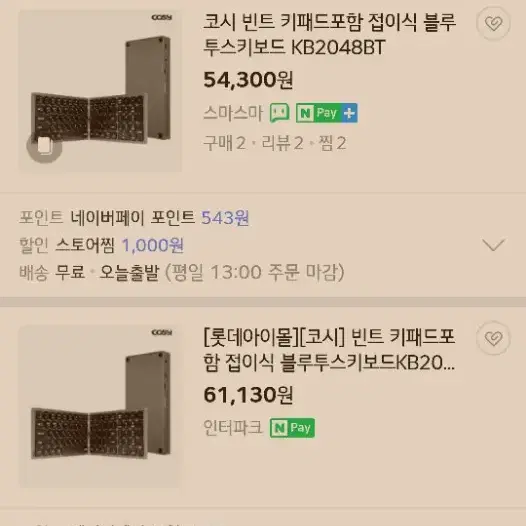 접이식 블루투스 키보드