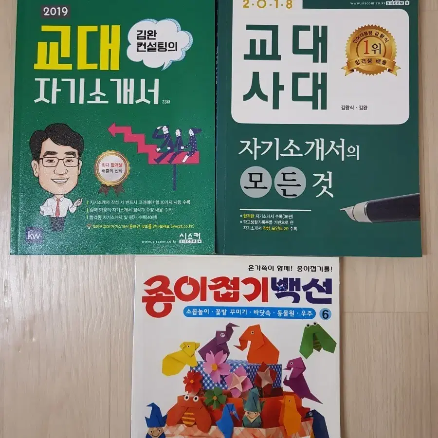 이것이 당신이 원하는 모든 책입니다 (소설, 영단어장, 초등영어, 수학)