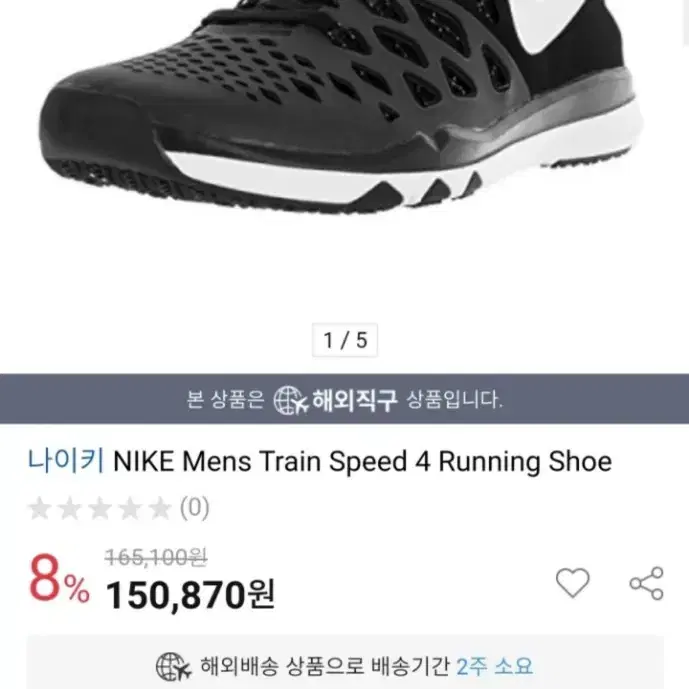 Nike mens train speed4(11.5사이즈,290~295mm