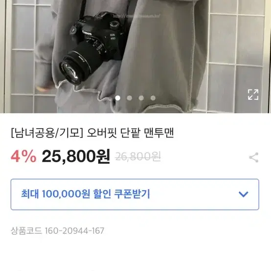 에이블리 오버치수맨투맨 코럴핑크