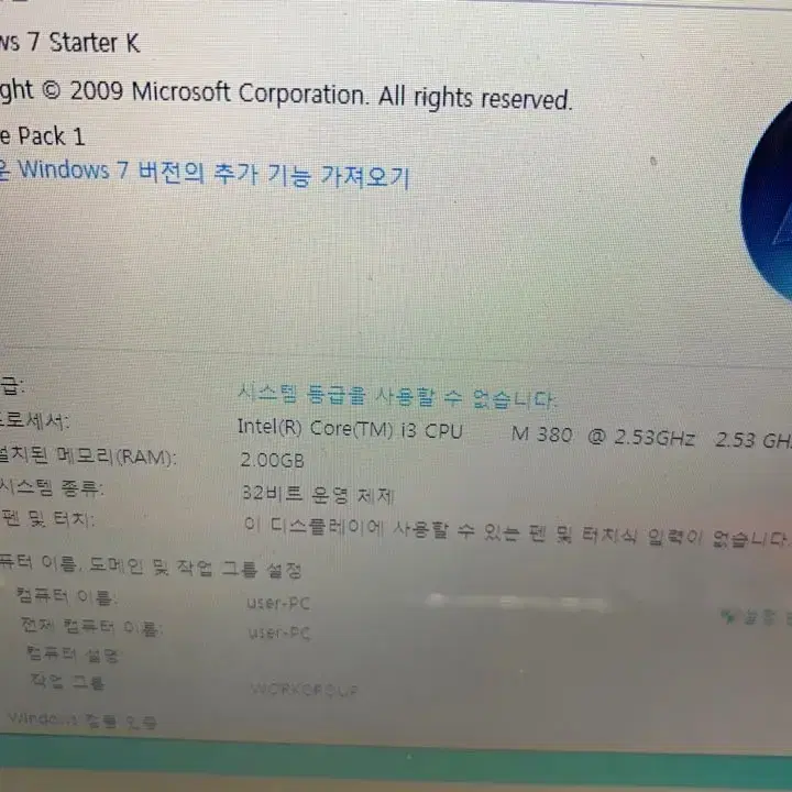 DELL 인스피론 n3010 (CPU i3, 윈도우7)