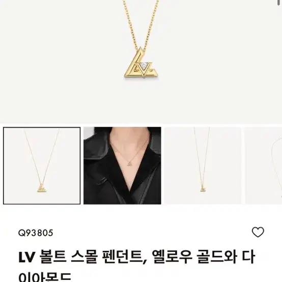 루이비통 LV 볼트 스몰 펜던트, 옐로우 골드 다이아 판매합니다.